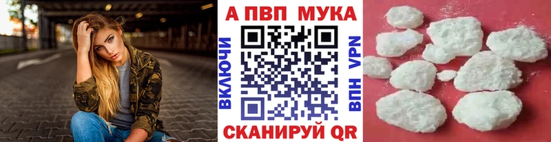 APVP крисы CK Купить Пестово