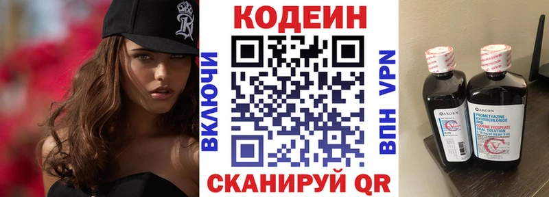 Codein Purple Drank Пестово