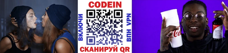 Купить где  Пестово  Кодеин Purple Drank 