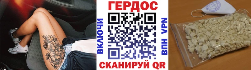 Героин хмурый  Купить где  Пестово 