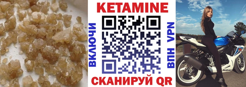 КЕТАМИН VHQ  Купить  Пестово 