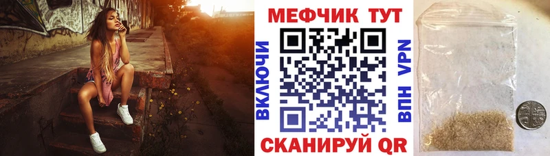 МЯУ-МЯУ кристаллы  Купить закладки  Пестово 
