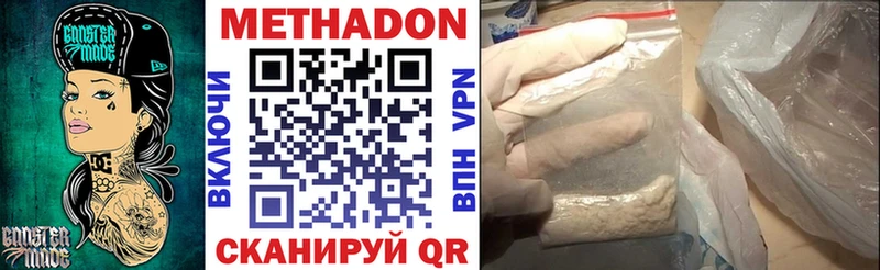 МЕТАДОН кристалл  Купить где  Пестово 